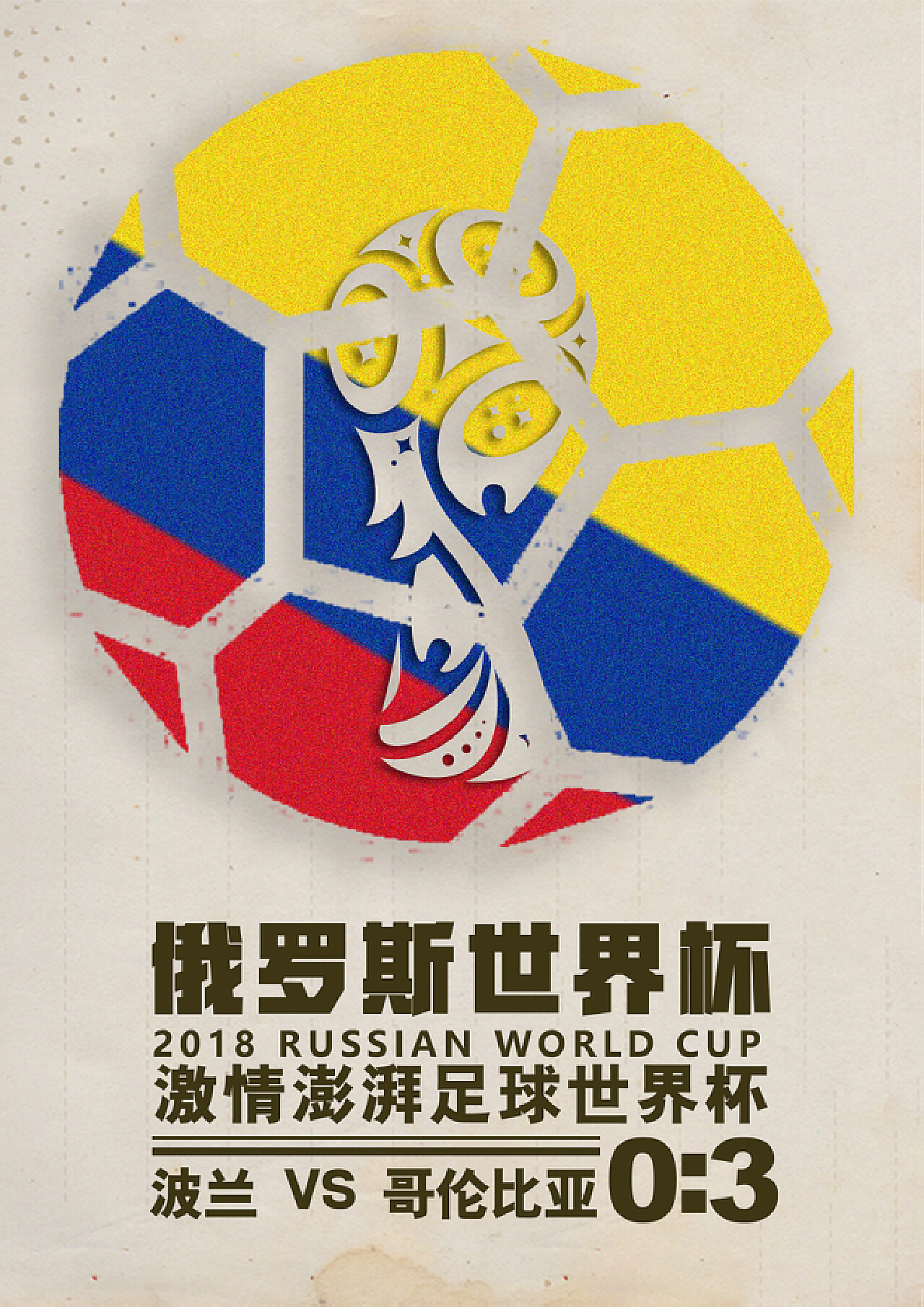 山东